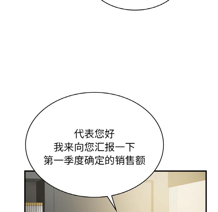 韩国漫画年轻代表/不该爱上你韩漫_年轻代表/不该爱上你-第1话在线免费阅读-韩国漫画-第23张图片