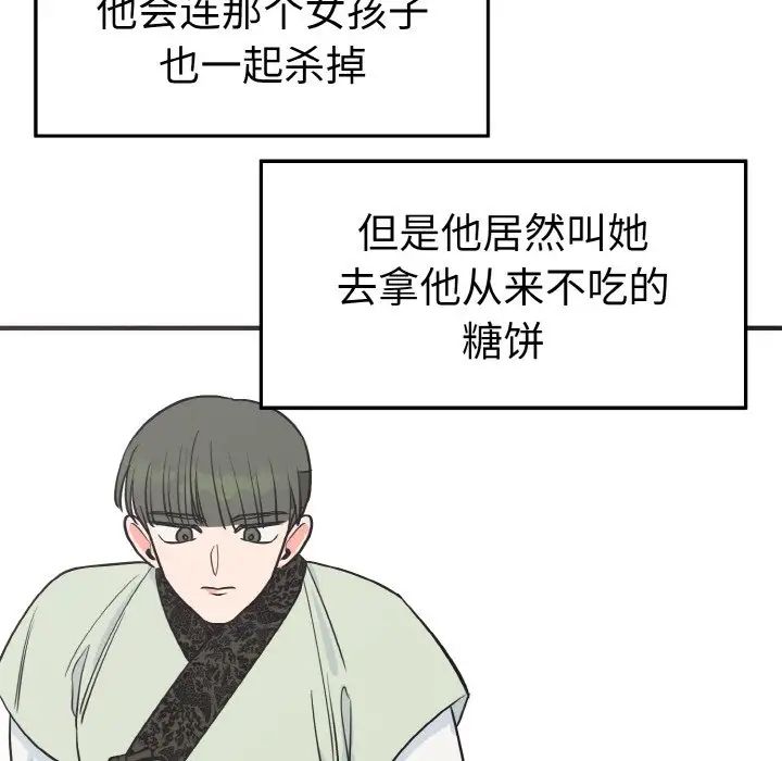 韩国漫画毒酒韩漫_毒酒-第3话在线免费阅读-韩国漫画-第97张图片