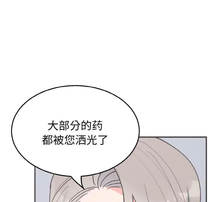 韩国漫画毒酒韩漫_毒酒-第3话在线免费阅读-韩国漫画-第29张图片