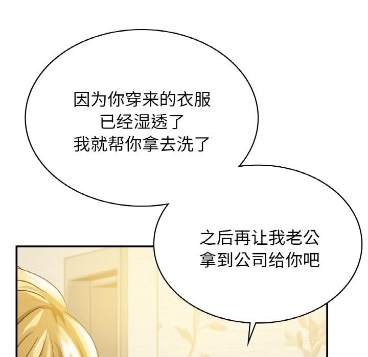 韩国漫画年轻代表/不该爱上你韩漫_年轻代表/不该爱上你-第1话在线免费阅读-韩国漫画-第146张图片