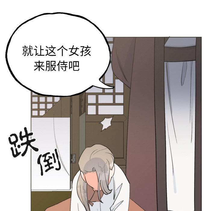 韩国漫画毒酒韩漫_毒酒-第1话在线免费阅读-韩国漫画-第163张图片