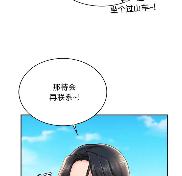 韩国漫画爱的游乐园/游乐园男女韩漫_爱的游乐园/游乐园男女-第4话在线免费阅读-韩国漫画-第100张图片