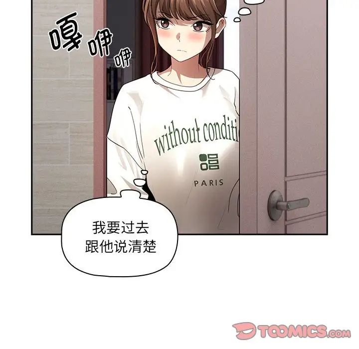 韩国漫画疫情期间的家教生活韩漫_疫情期间的家教生活-第103话在线免费阅读-韩国漫画-第105张图片