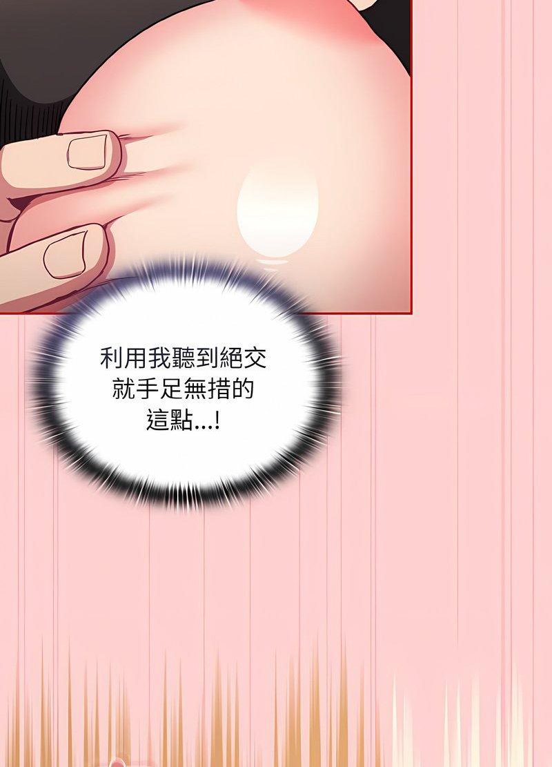 韩国漫画陌生的未婚妻/不请自来的未婚妻韩漫_陌生的未婚妻/不请自来的未婚妻-第63话在线免费阅读-韩国漫画-第59张图片