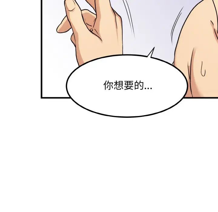 韩国漫画发小碰不得韩漫_发小碰不得-第5话在线免费阅读-韩国漫画-第36张图片