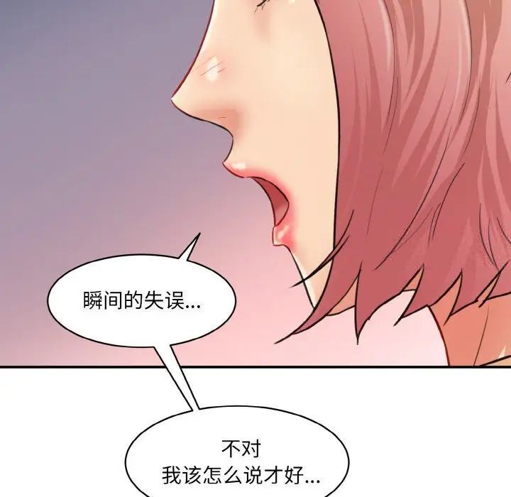 韩国漫画神秘香味研究室/情迷研究室韩漫_神秘香味研究室/情迷研究室-第15话在线免费阅读-韩国漫画-第97张图片