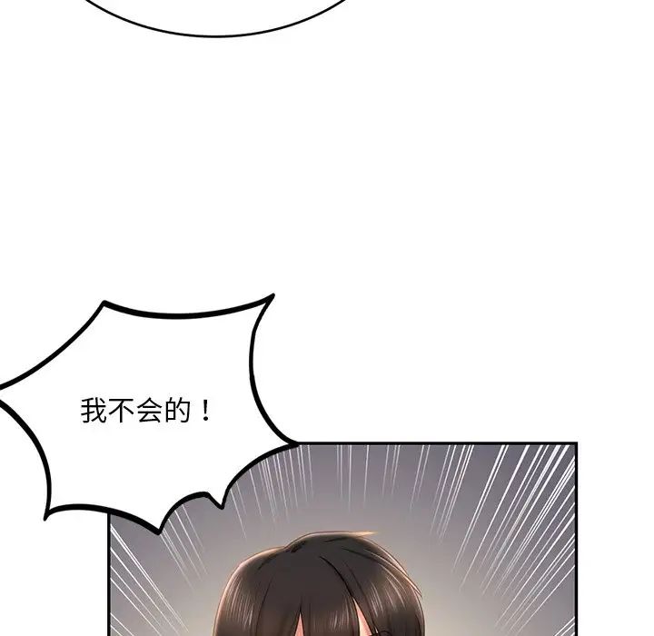 韩国漫画爱的游乐园/游乐园男女韩漫_爱的游乐园/游乐园男女-第4话在线免费阅读-韩国漫画-第45张图片