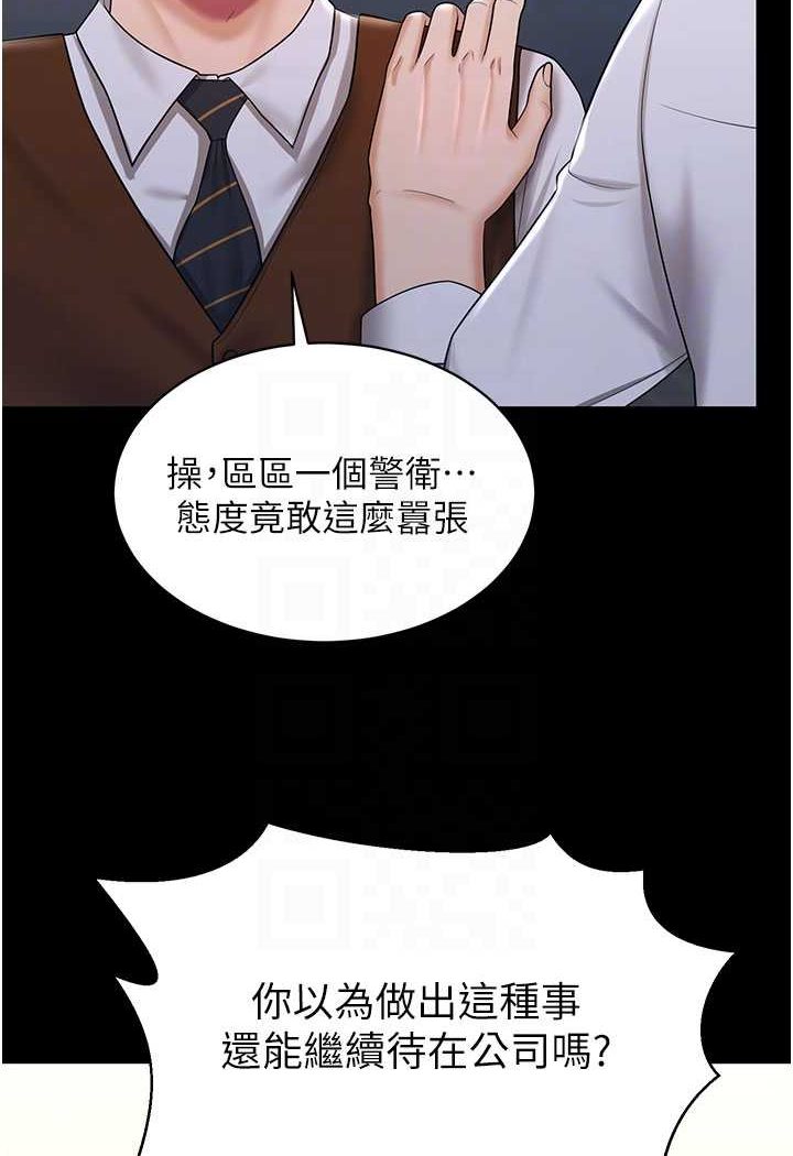 韩国漫画你老婆我收下了韩漫_你老婆我收下了-第22话-你跟我老婆做了什么!在线免费阅读-韩国漫画-第46张图片