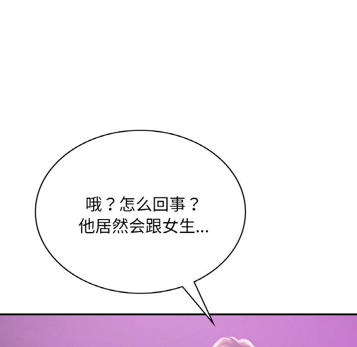 韩国漫画年轻代表/不该爱上你韩漫_年轻代表/不该爱上你-第2话在线免费阅读-韩国漫画-第97张图片