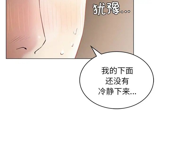 韩国漫画屋檐下的光/当我们住在一起韩漫_屋檐下的光/当我们住在一起-第11话在线免费阅读-韩国漫画-第105张图片