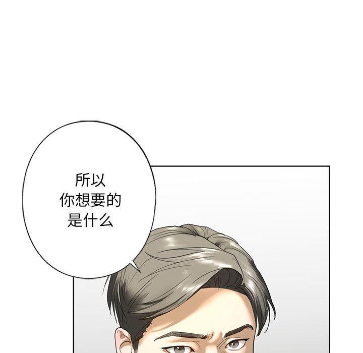 韩国漫画不要欺负我姐姐/我的继姐韩漫_不要欺负我姐姐/我的继姐-第2话在线免费阅读-韩国漫画-第110张图片