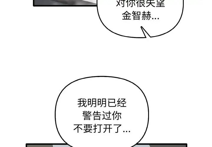 韩国漫画其实我很喜欢你韩漫_其实我很喜欢你-第27话在线免费阅读-韩国漫画-第2张图片