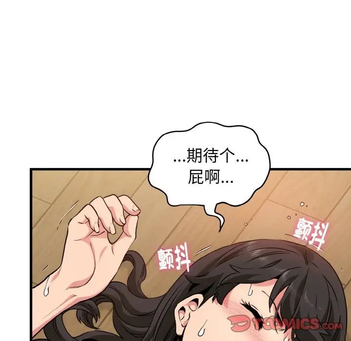 韩国漫画发小碰不得韩漫_发小碰不得-第6话在线免费阅读-韩国漫画-第63张图片