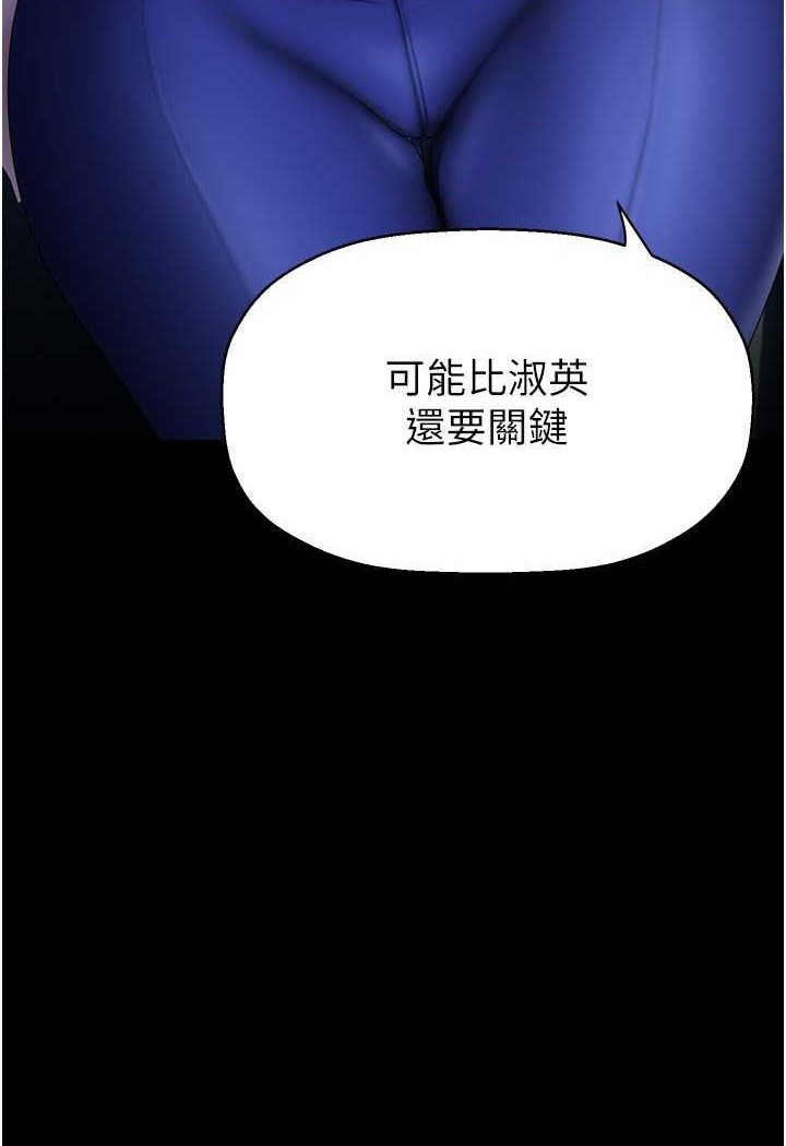 韩国漫画美丽新世界韩漫_美丽新世界-第231话-思念豪承的罗素莉在线免费阅读-韩国漫画-第96张图片