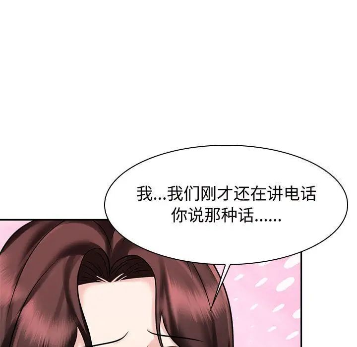 韩国漫画疯了才结婚韩漫_疯了才结婚-第16话在线免费阅读-韩国漫画-第65张图片