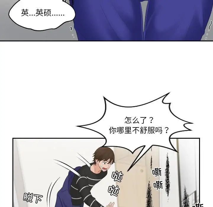 韩国漫画我的完美娃娃/我的专属娃娃韩漫_我的完美娃娃/我的专属娃娃-第20话在线免费阅读-韩国漫画-第33张图片