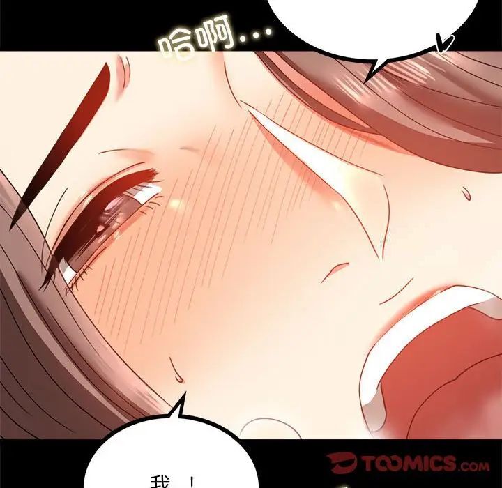 韩国漫画完美妻子的背叛/背叛的开始韩漫_完美妻子的背叛/背叛的开始-第12话在线免费阅读-韩国漫画-第75张图片