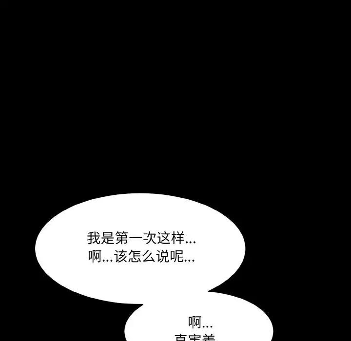 韩国漫画神秘香味研究室/情迷研究室韩漫_神秘香味研究室/情迷研究室-第15话在线免费阅读-韩国漫画-第39张图片