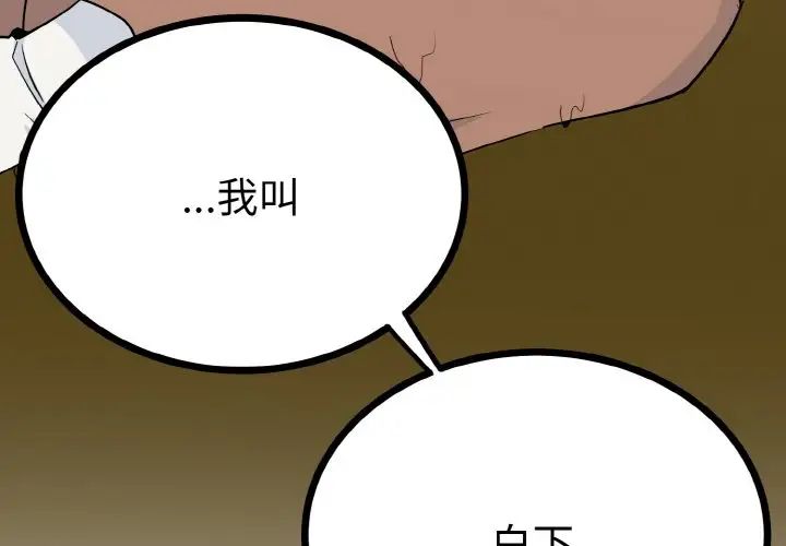 韩国漫画毒酒韩漫_毒酒-第2话在线免费阅读-韩国漫画-第4张图片