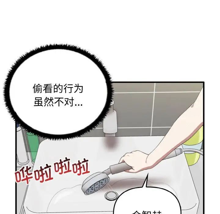 韩国漫画其实我很喜欢你韩漫_其实我很喜欢你-第27话在线免费阅读-韩国漫画-第13张图片