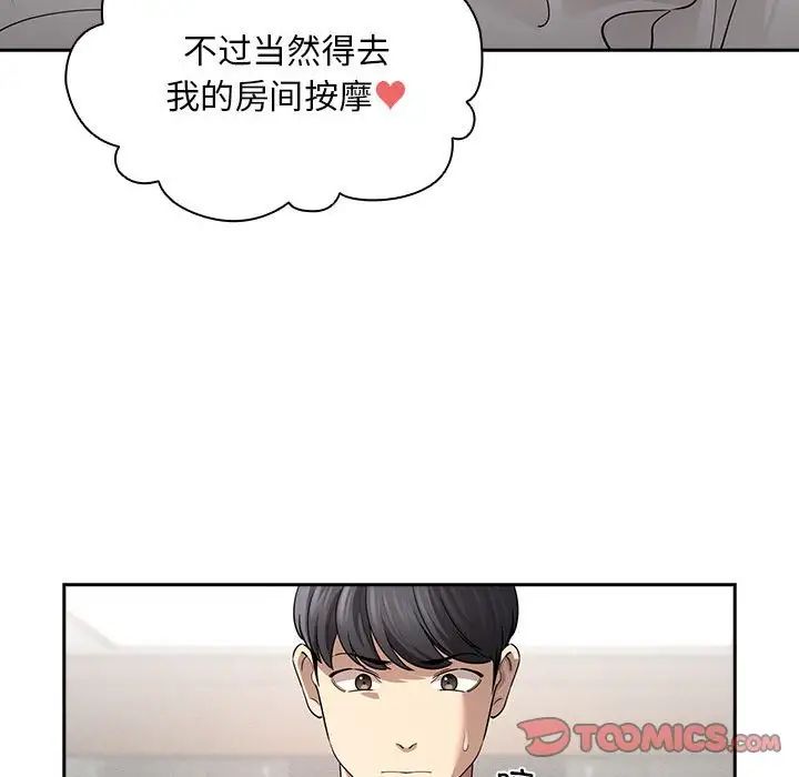 韩国漫画疫情期间的家教生活韩漫_疫情期间的家教生活-第103话在线免费阅读-韩国漫画-第51张图片