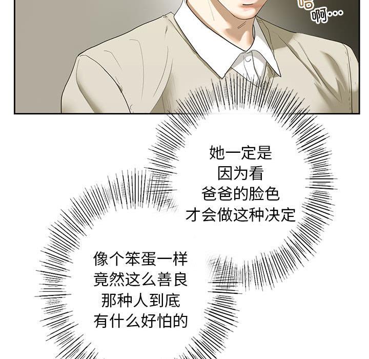 韩国漫画不要欺负我姐姐/我的继姐韩漫_不要欺负我姐姐/我的继姐-第2话在线免费阅读-韩国漫画-第157张图片