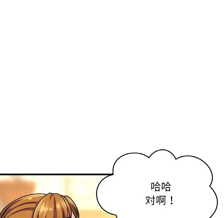 韩国漫画让人火大的她/我的女王韩漫_让人火大的她/我的女王-第9话在线免费阅读-韩国漫画-第45张图片