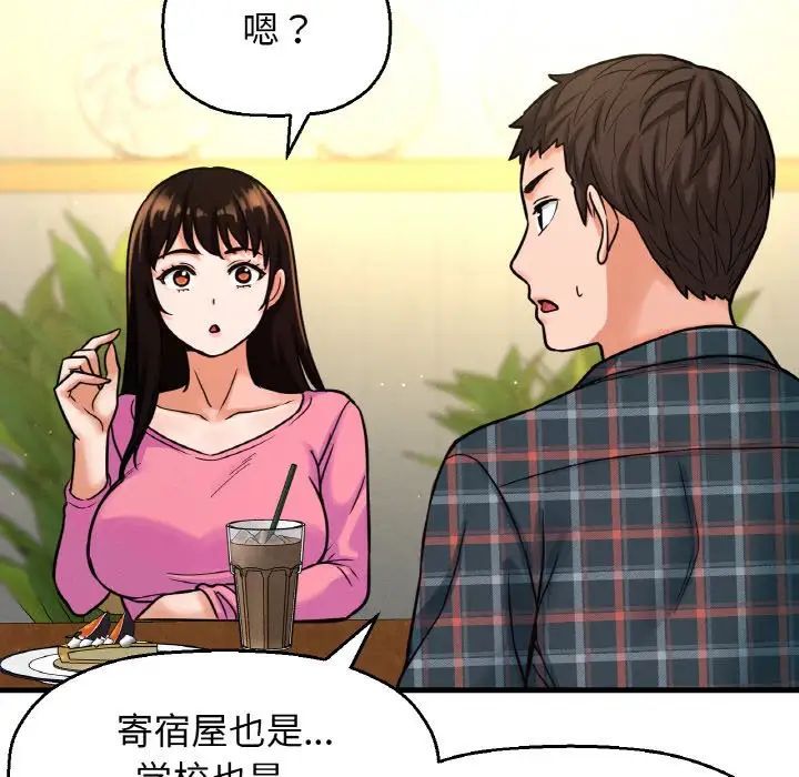 韩国漫画让人火大的她/我的女王韩漫_让人火大的她/我的女王-第9话在线免费阅读-韩国漫画-第120张图片