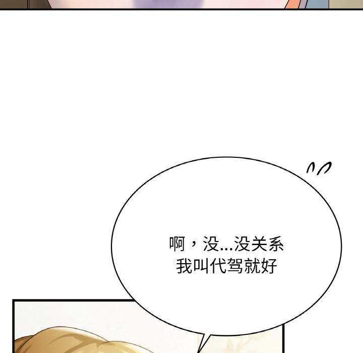 韩国漫画年轻代表/不该爱上你韩漫_年轻代表/不该爱上你-第1话在线免费阅读-韩国漫画-第172张图片