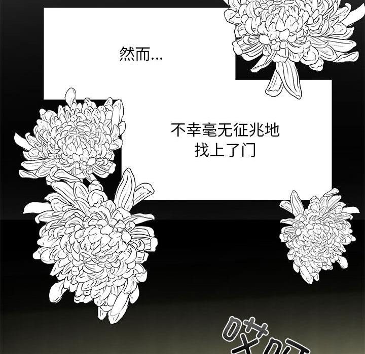 韩国漫画不要欺负我姐姐/我的继姐韩漫_不要欺负我姐姐/我的继姐-第1话在线免费阅读-韩国漫画-第67张图片