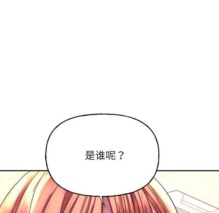 韩国漫画双面人韩漫_双面人-第3话在线免费阅读-韩国漫画-第113张图片