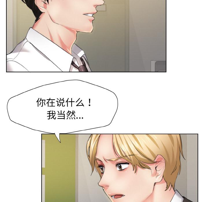 韩国漫画坏女人/了不起的她韩漫_坏女人/了不起的她-第1话在线免费阅读-韩国漫画-第107张图片