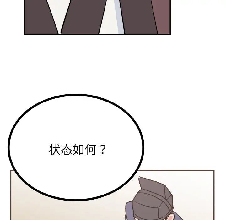 韩国漫画毒酒韩漫_毒酒-第2话在线免费阅读-韩国漫画-第39张图片