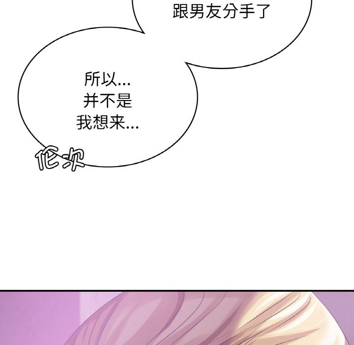 韩国漫画年轻代表/不该爱上你韩漫_年轻代表/不该爱上你-第2话在线免费阅读-韩国漫画-第106张图片