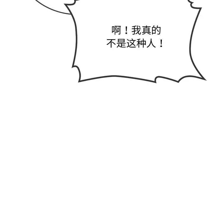 韩国漫画无法克制的爱/难以克制的欲望韩漫_无法克制的爱/难以克制的欲望-第10话在线免费阅读-韩国漫画-第111张图片