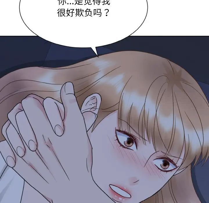 韩国漫画眷恋韩漫_眷恋-第16话在线免费阅读-韩国漫画-第72张图片