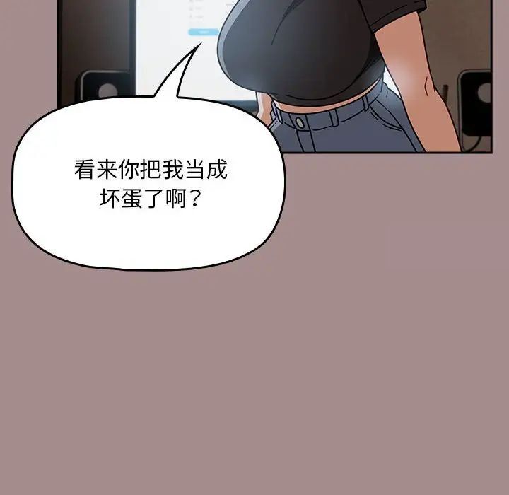 韩国漫画欢迎加入粉丝团！/粉丝招募中！韩漫_欢迎加入粉丝团！/粉丝招募中！-第43话在线免费阅读-韩国漫画-第96张图片