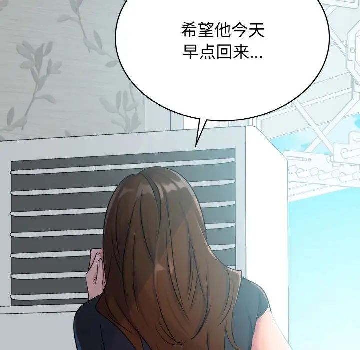 韩国漫画年轻代表/不该爱上你韩漫_年轻代表/不该爱上你-第4话在线免费阅读-韩国漫画-第99张图片