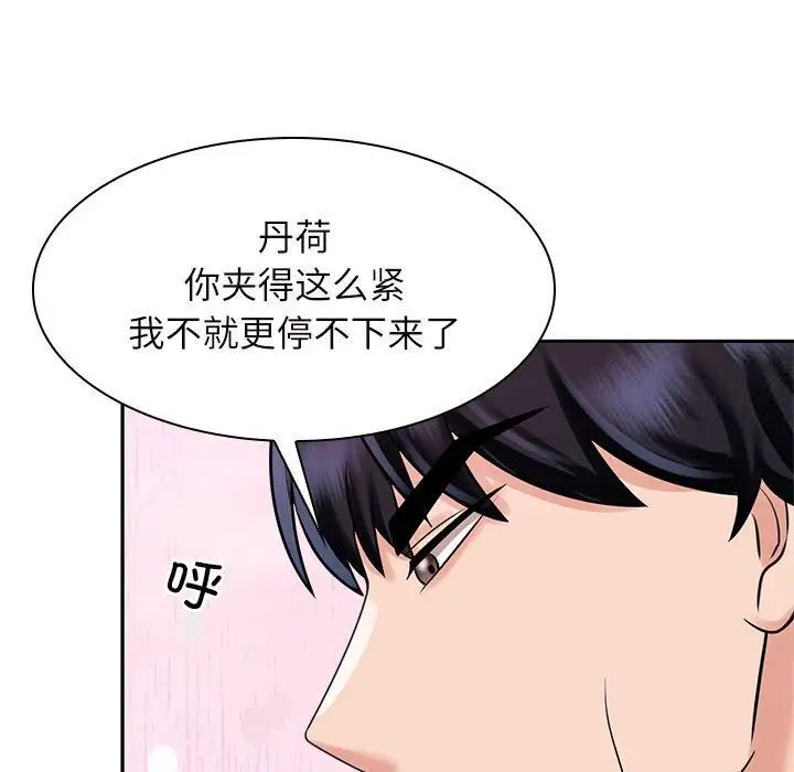 韩国漫画疯了才结婚韩漫_疯了才结婚-第16话在线免费阅读-韩国漫画-第83张图片