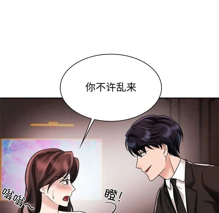 韩国漫画疯了才结婚韩漫_疯了才结婚-第16话在线免费阅读-韩国漫画-第21张图片