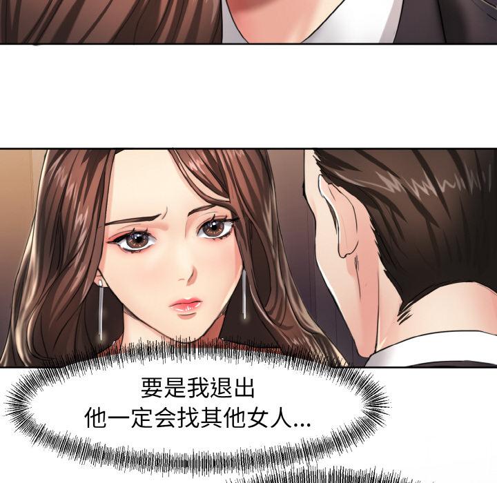 韩国漫画坏女人/了不起的她韩漫_坏女人/了不起的她-第1话在线免费阅读-韩国漫画-第16张图片