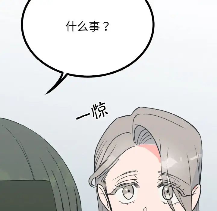 韩国漫画毒酒韩漫_毒酒-第2话在线免费阅读-韩国漫画-第133张图片