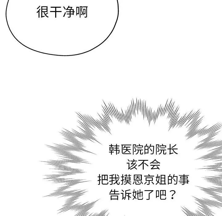 韩国漫画瑜珈初体验韩漫_瑜珈初体验-第54话在线免费阅读-韩国漫画-第6张图片