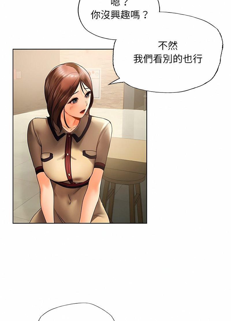 韩国漫画都市男女/首尔行韩漫_都市男女/首尔行-第26话在线免费阅读-韩国漫画-第24张图片