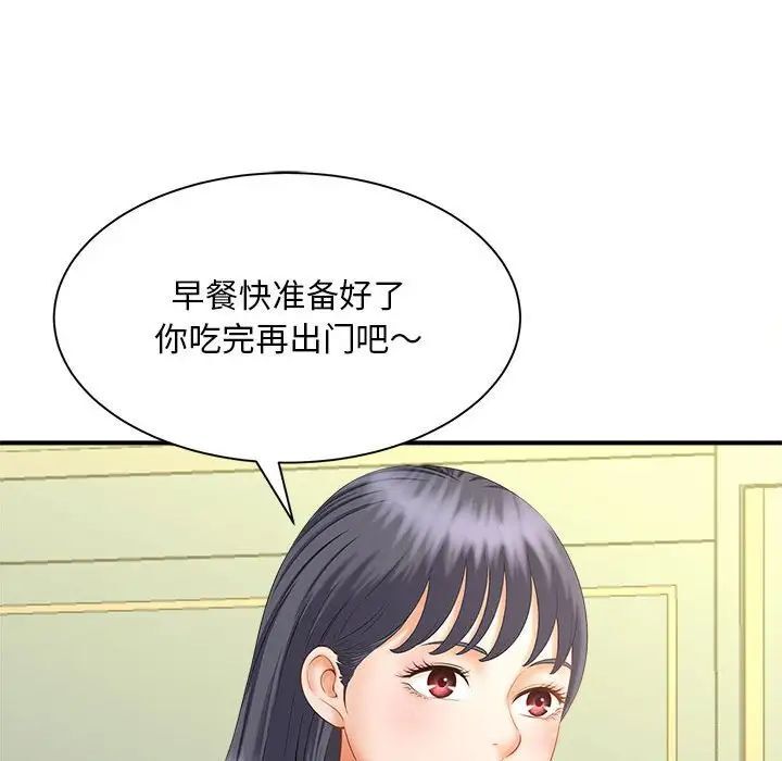 韩国漫画欢迎来到亲子咖啡厅/猎艳韩漫_欢迎来到亲子咖啡厅/猎艳-第8话在线免费阅读-韩国漫画-第113张图片