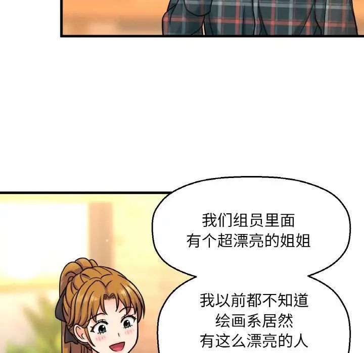 韩国漫画让人火大的她/我的女王韩漫_让人火大的她/我的女王-第9话在线免费阅读-韩国漫画-第6张图片