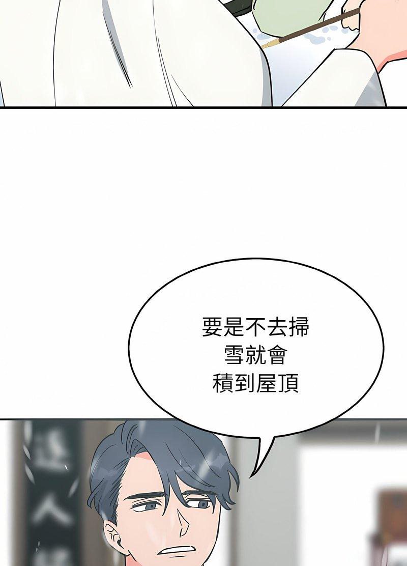 韩国漫画毒酒韩漫_毒酒-第4话在线免费阅读-韩国漫画-第78张图片