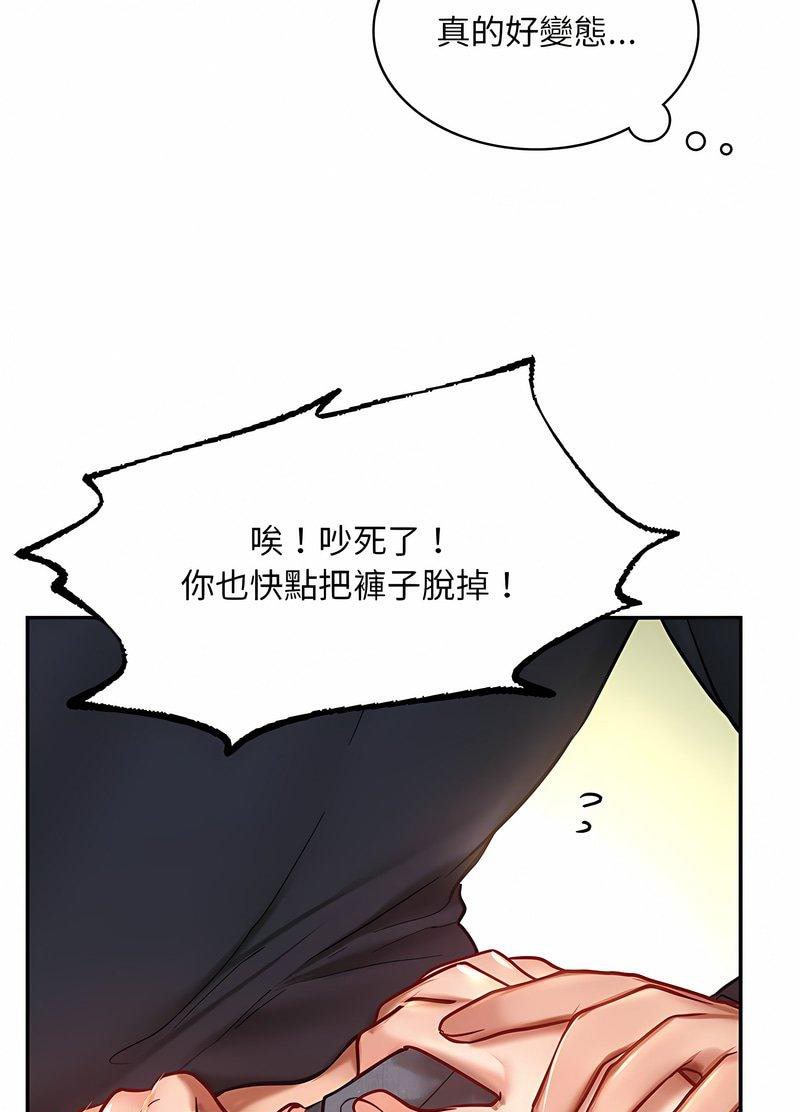 韩国漫画爱的游乐园/游乐园男女韩漫_爱的游乐园/游乐园男女-第5话在线免费阅读-韩国漫画-第92张图片