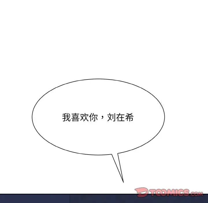 韩国漫画眷恋韩漫_眷恋-第16话在线免费阅读-韩国漫画-第62张图片