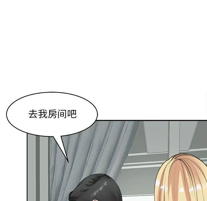 韩国漫画危险的请托/我的女儿就拜托你了韩漫_危险的请托/我的女儿就拜托你了-第6话在线免费阅读-韩国漫画-第109张图片